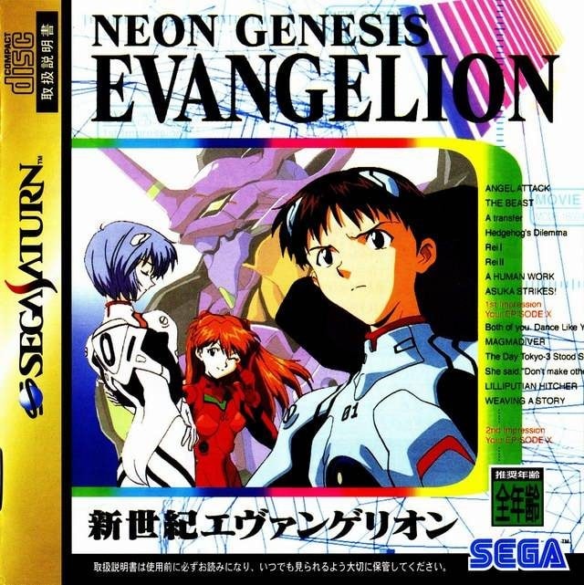 Neon Genesis Evangelion: 1st Impression cover art