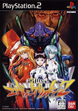 Neon Genesis Evangelion 2 cover art