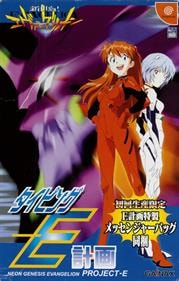 Neon Genesis Evangelion: Typing-Project E cover art