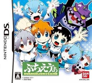 Petit Eva: EVANGELION@GAME cover art