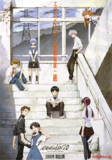 Official cover art of Evangelion: 2.0 You Can (Not) Advance