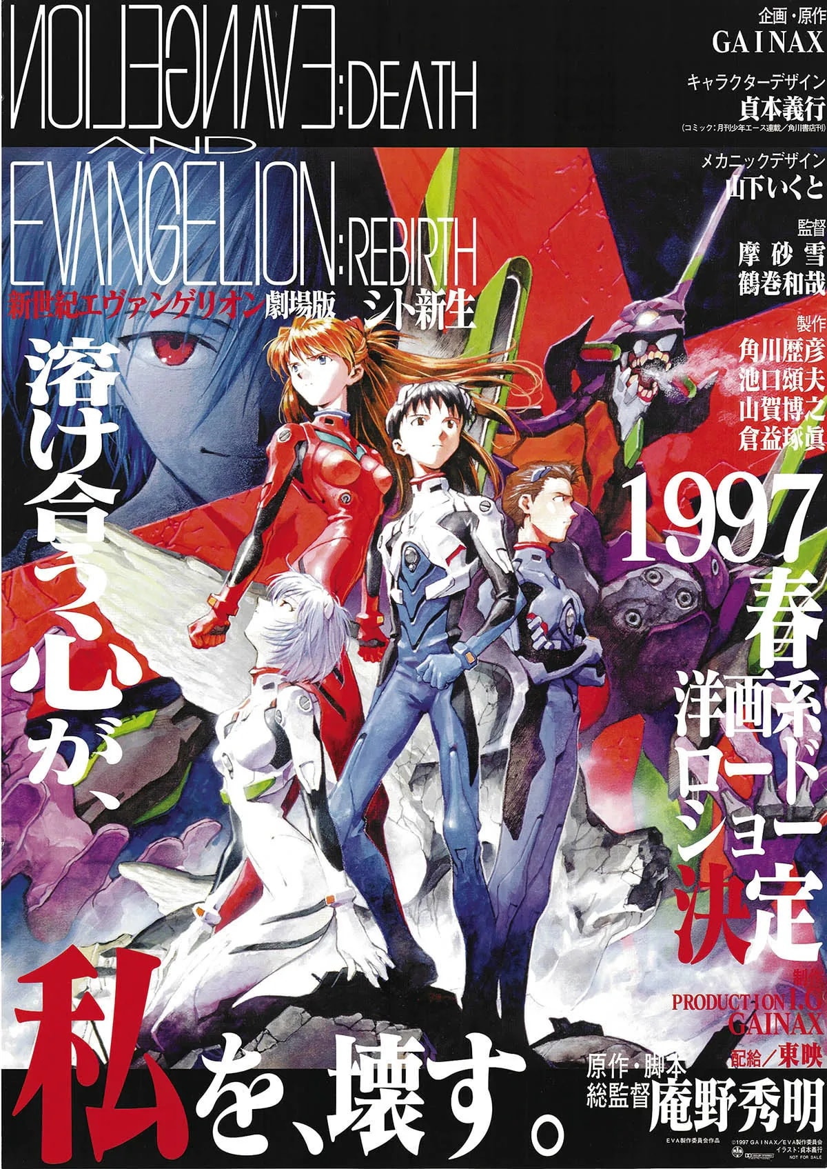 Official cover art of Evangelion: Death and Rebirth