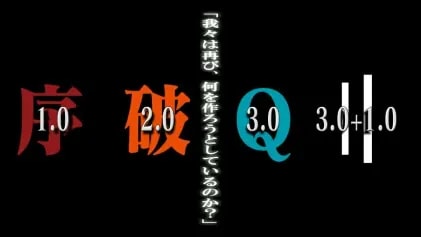 Official cover art of Rebuild of Evangelion