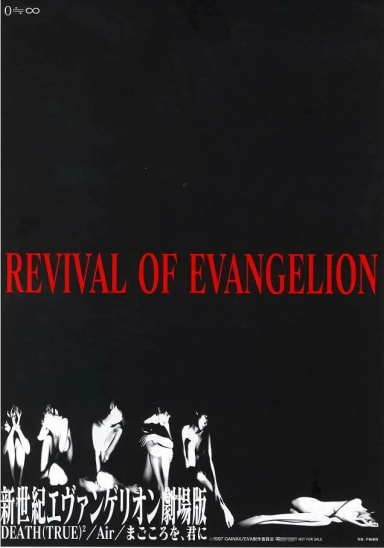 Official cover art of Revival of Evangelion