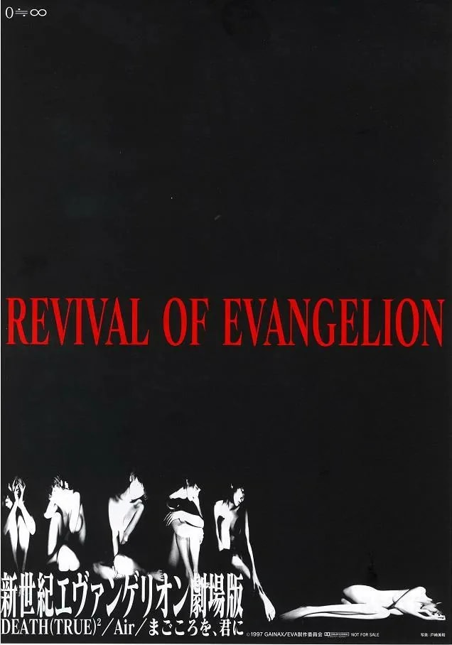 Official cover art of Revival of Evangelion
