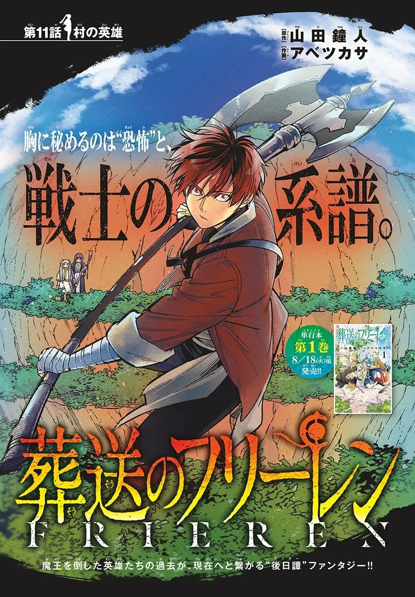 Official cover art of Chapter 11: The Hero of the Village