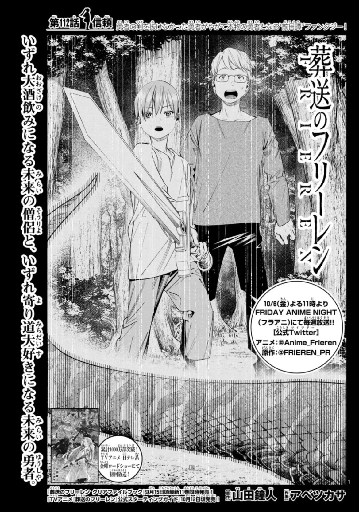 Couverture officielle de Chapitre 112 : La Foi