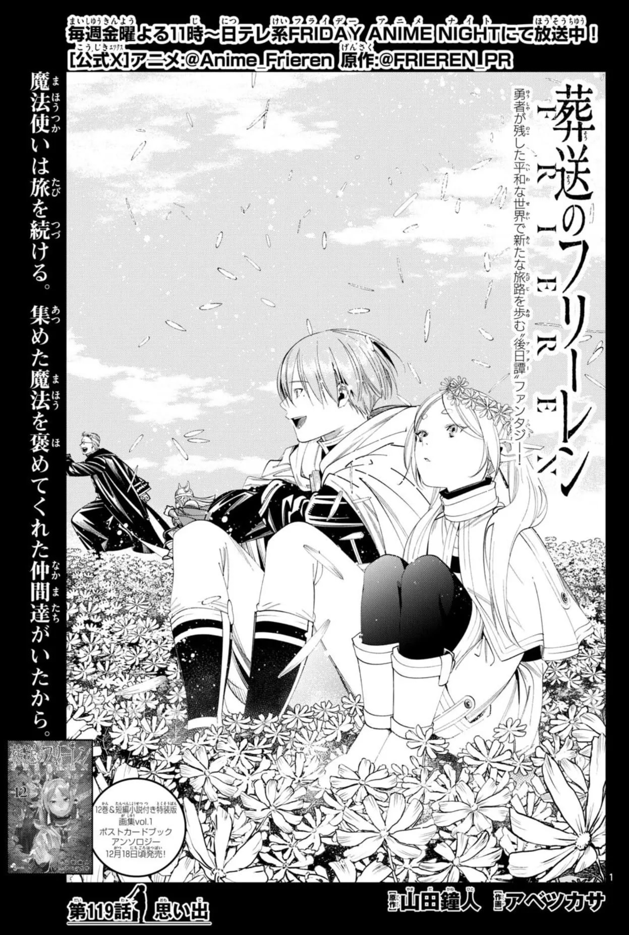 Copertina ufficiale di Capitolo 119: Ricordi