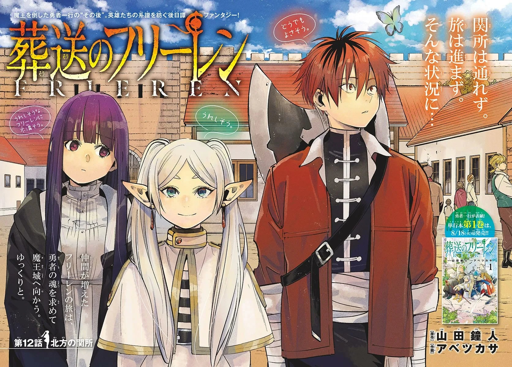 Official cover art of Chapter 12: The Northern Checkpoint