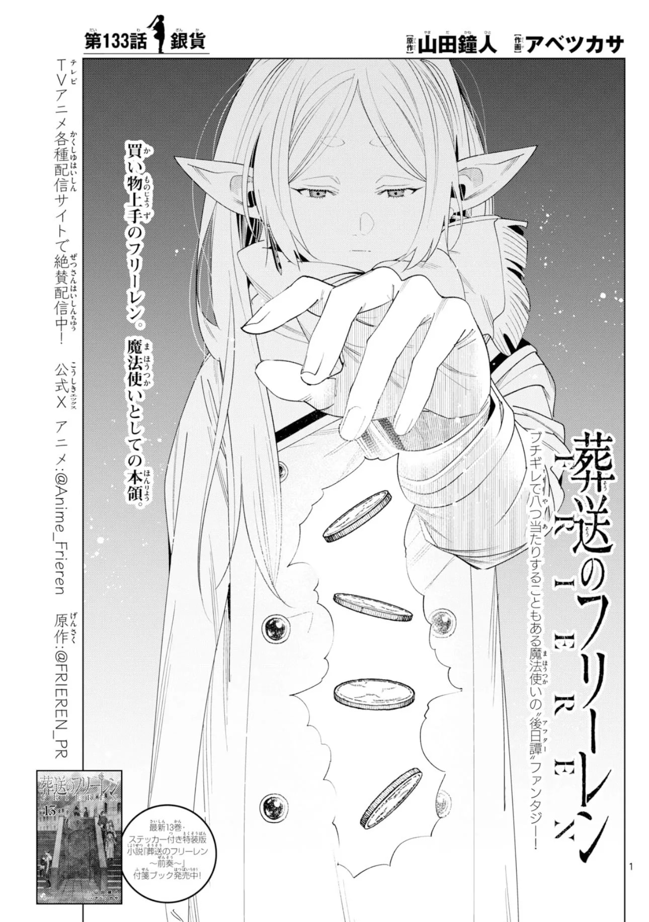 Couverture officielle de Chapitre 133