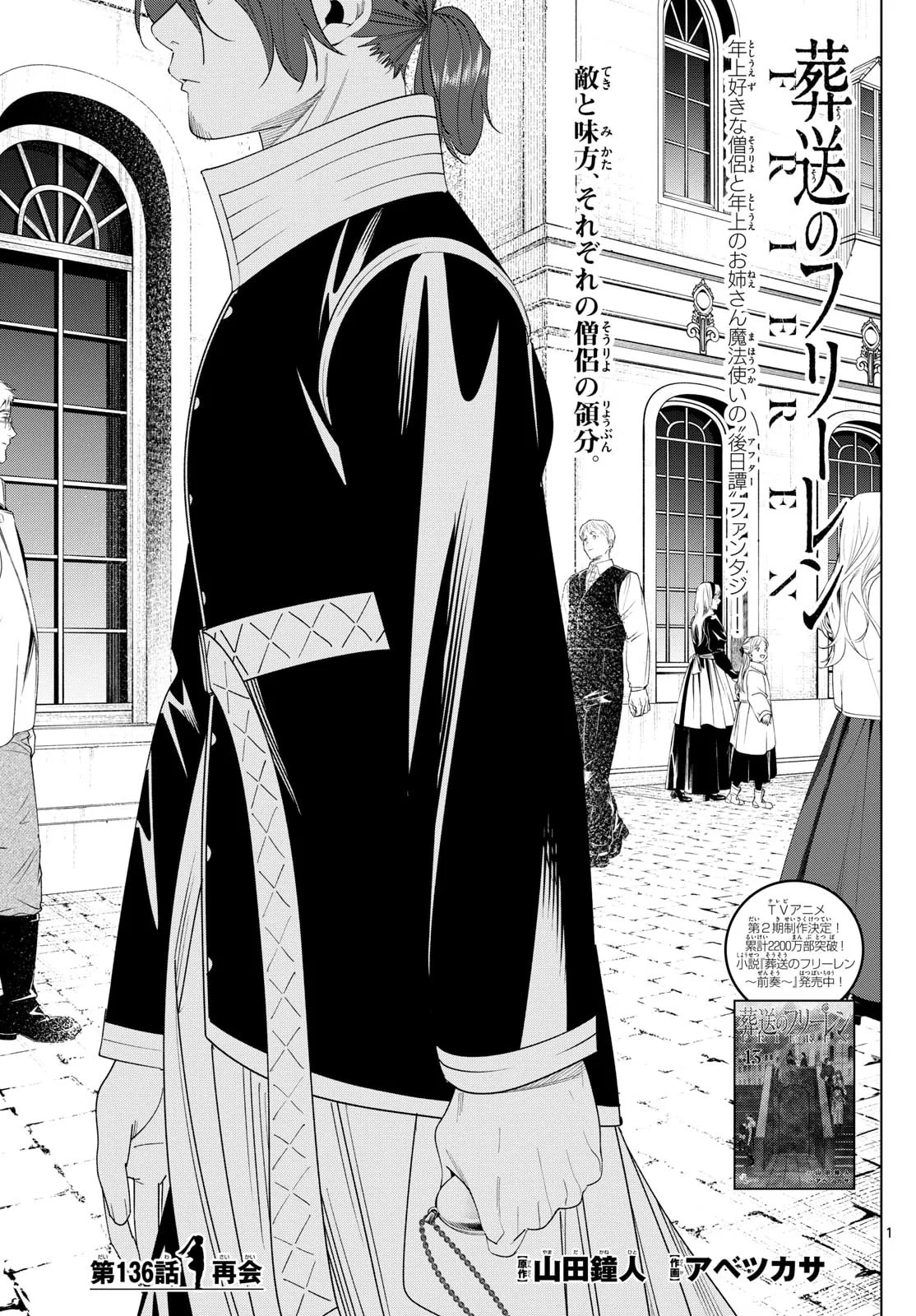 《第136话》官方封面插图