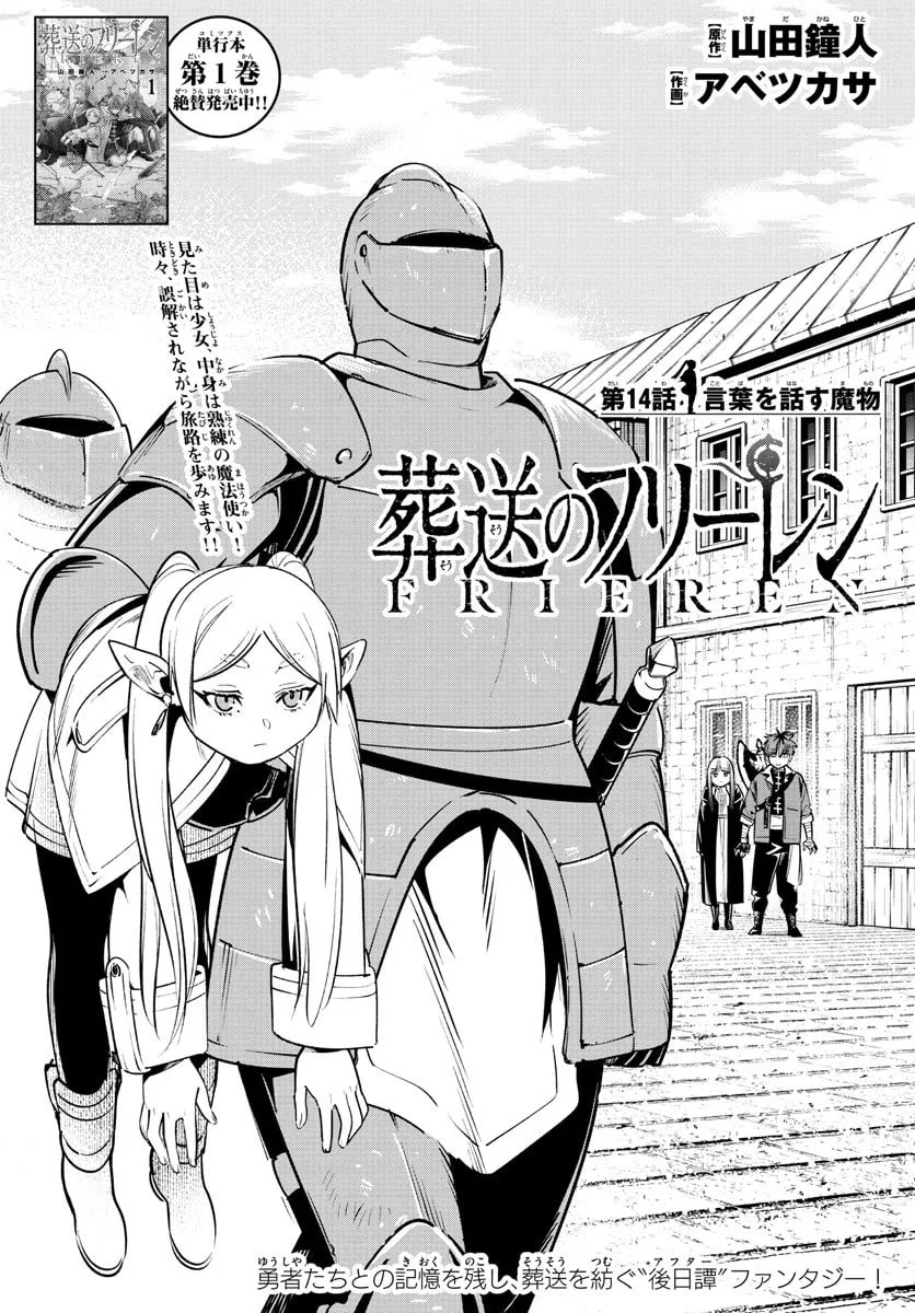 Official cover art of Chapter 14