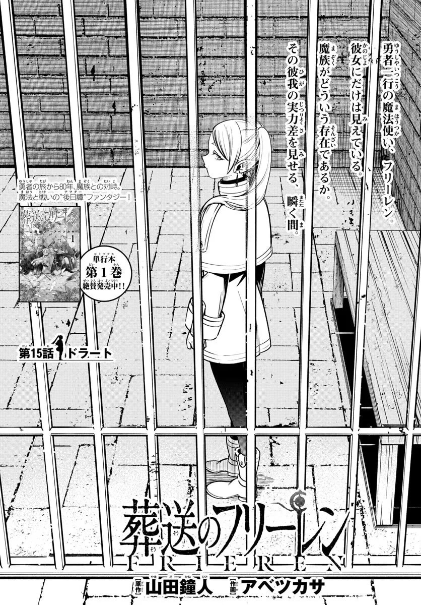 Official cover art of Chapter 15