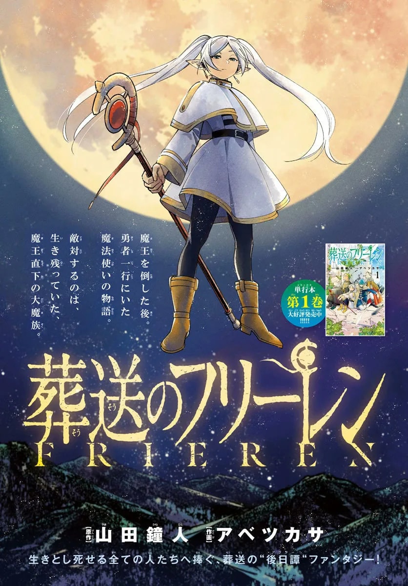 Official cover art of Chapter 17