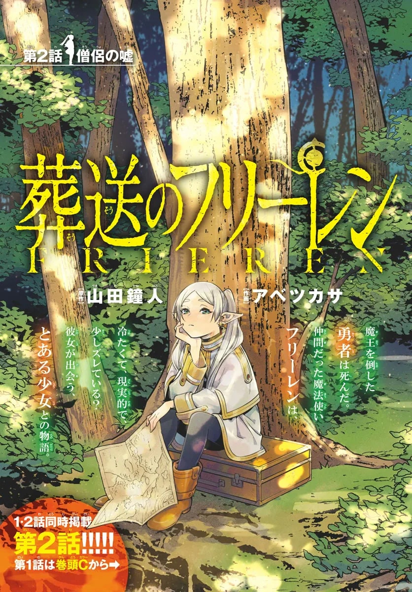 Official cover art of Chapter 2