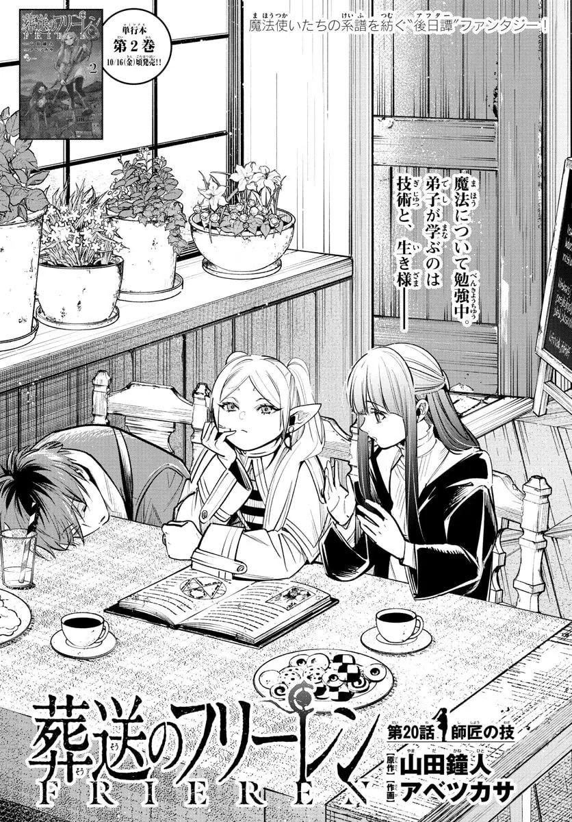 Official cover art of Chapter 20
