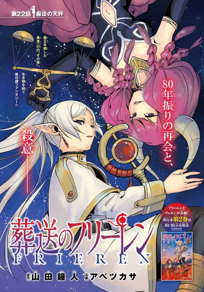 Copertina ufficiale di Capitolo 22