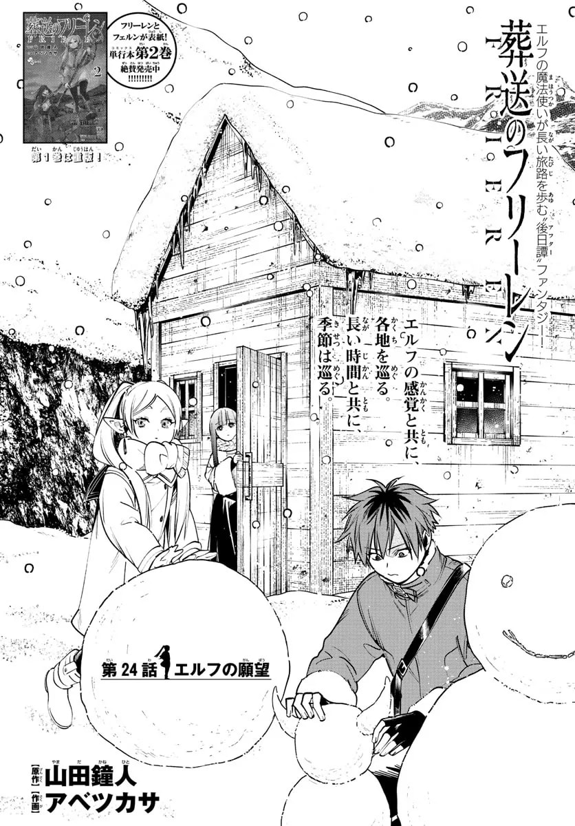 Official cover art of Chapter 24