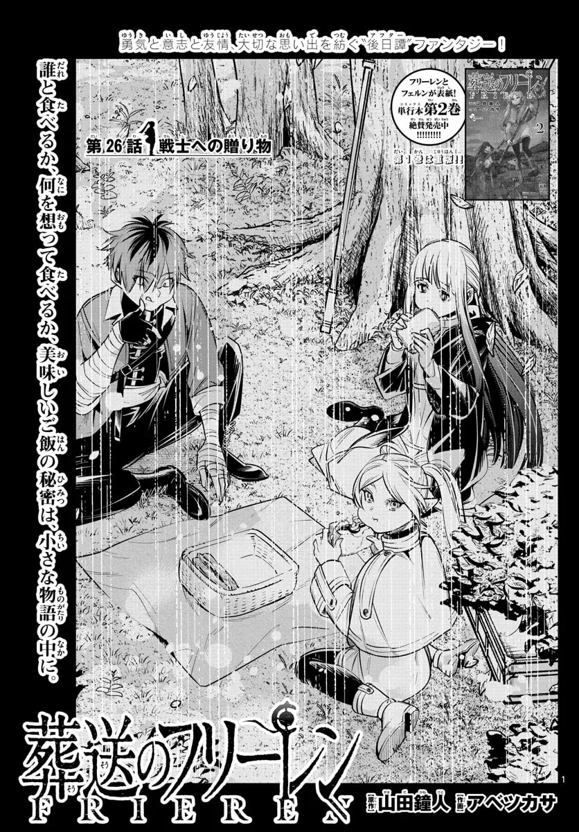 Official cover art of Chapter 26