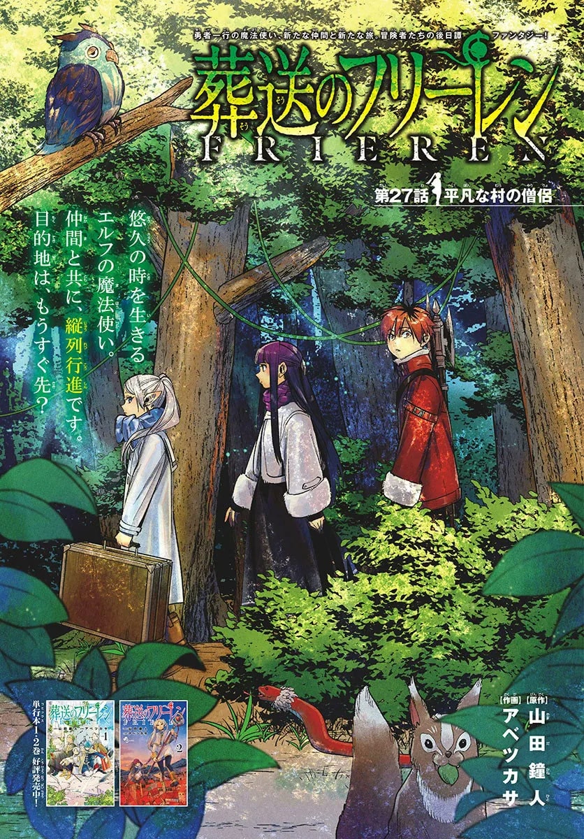Official cover art of Chapter 27