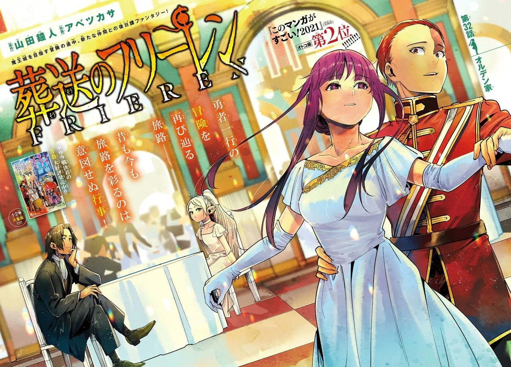 Copertina ufficiale di Capitolo 32: La Famiglia Orden