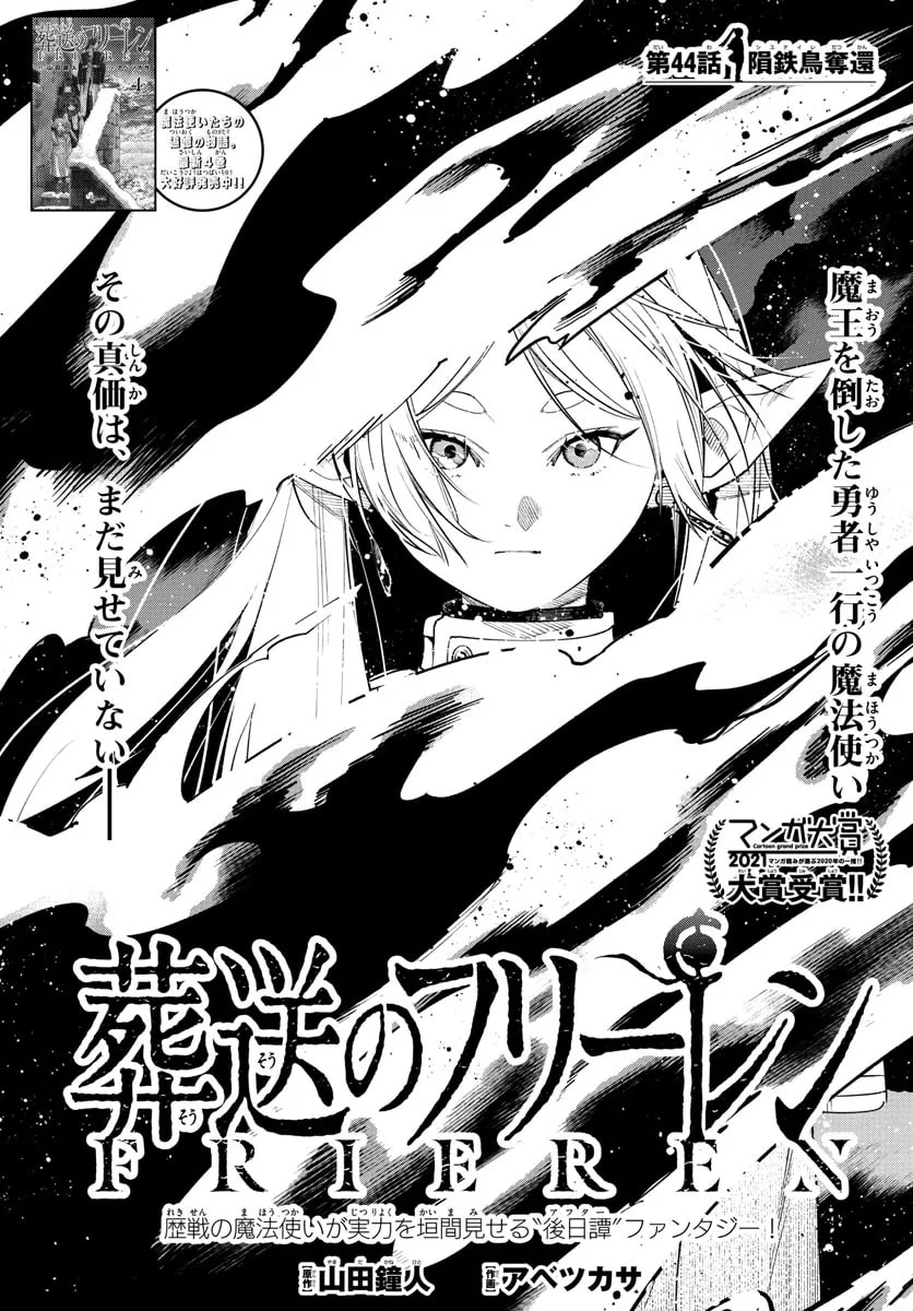 Official cover art of Chapter 44