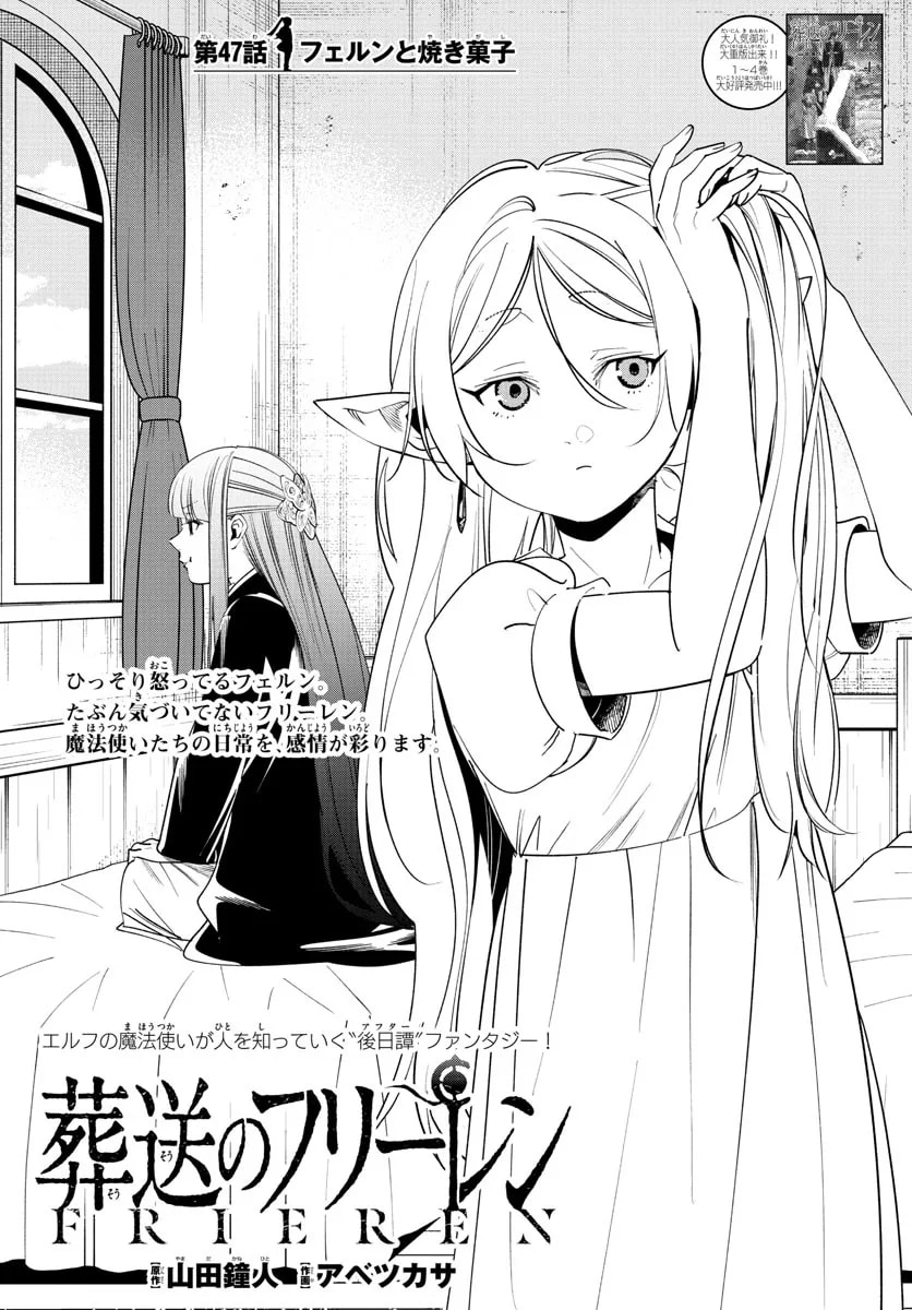 Copertina ufficiale di Capitolo 47