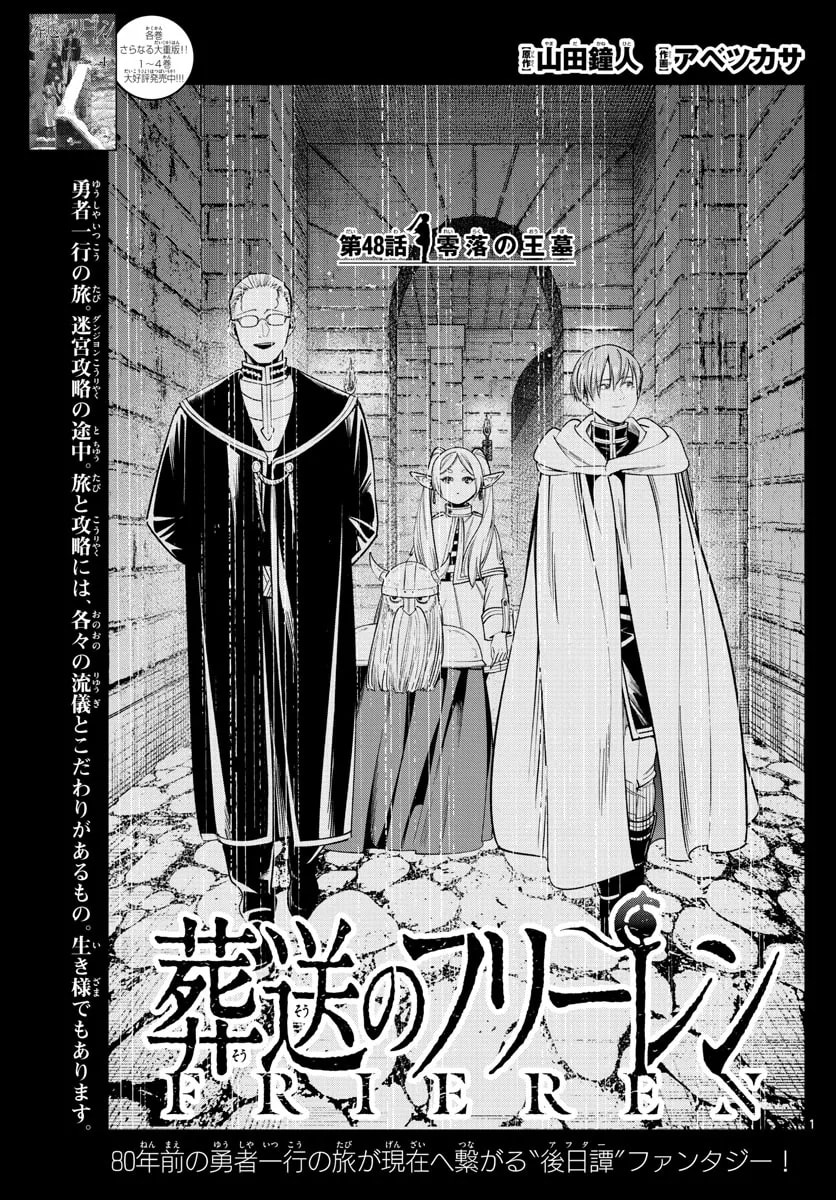 Copertina ufficiale di Capitolo 48