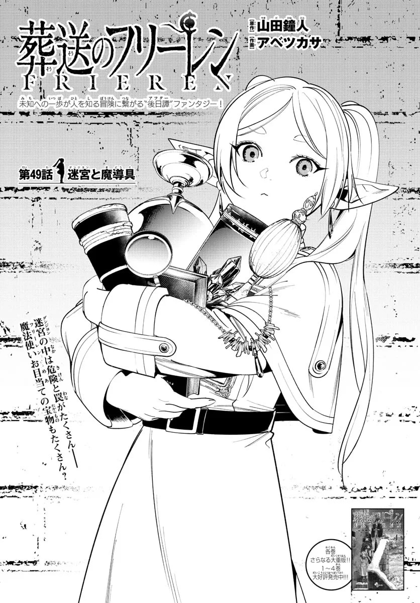 Copertina ufficiale di Capitolo 49