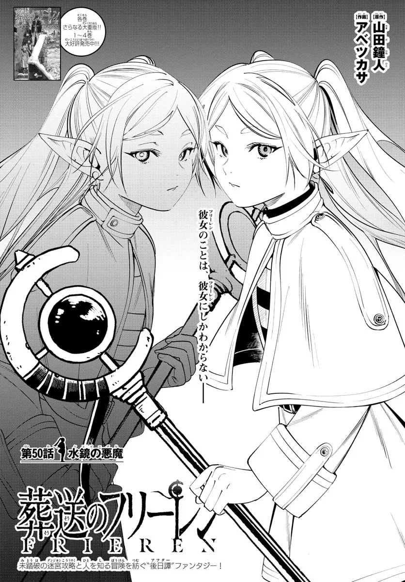 Copertina ufficiale di Capitolo 50