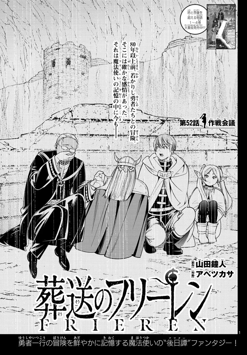 Copertina ufficiale di Capitolo 52