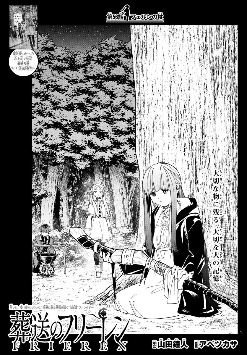 Copertina ufficiale di Capitolo 56