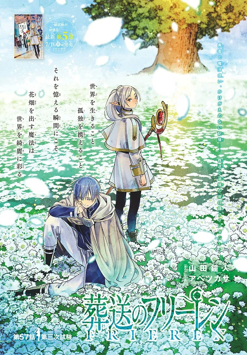 Copertina ufficiale di Capitolo 57