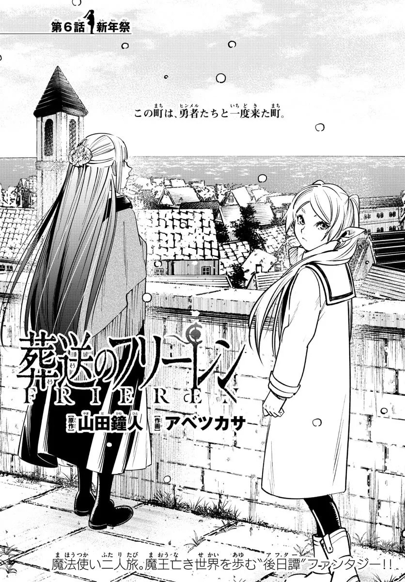 Copertina ufficiale di Capitolo 6