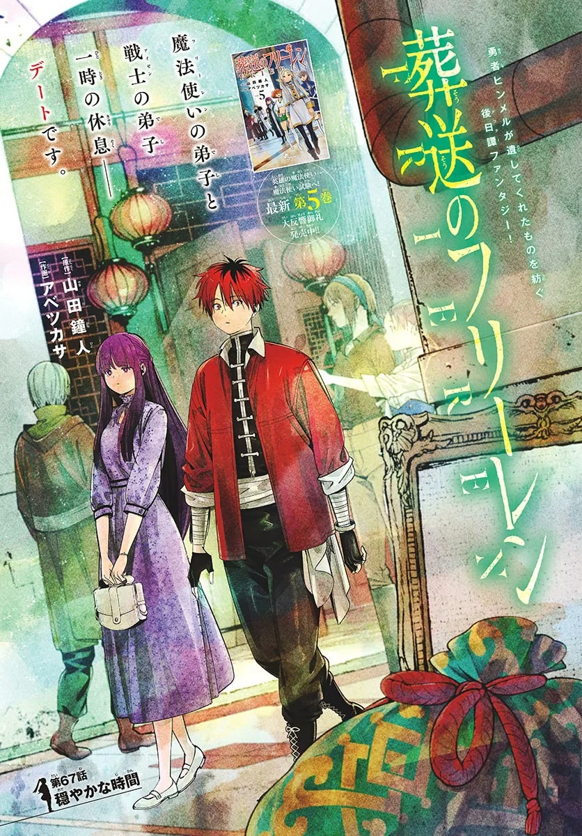 Copertina ufficiale di Capitolo 67
