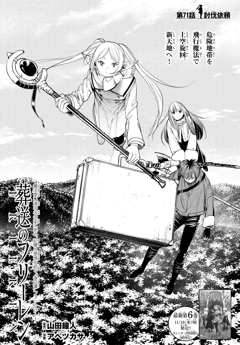 「第71話」の公式カバーアート