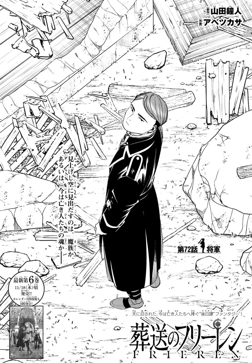 「第72話」の公式カバーアート