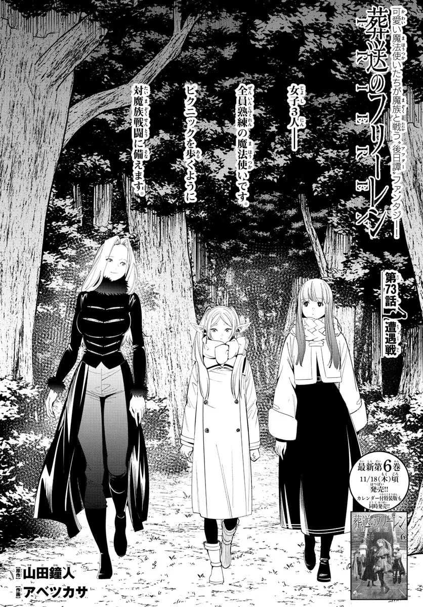 「第73話」の公式カバーアート