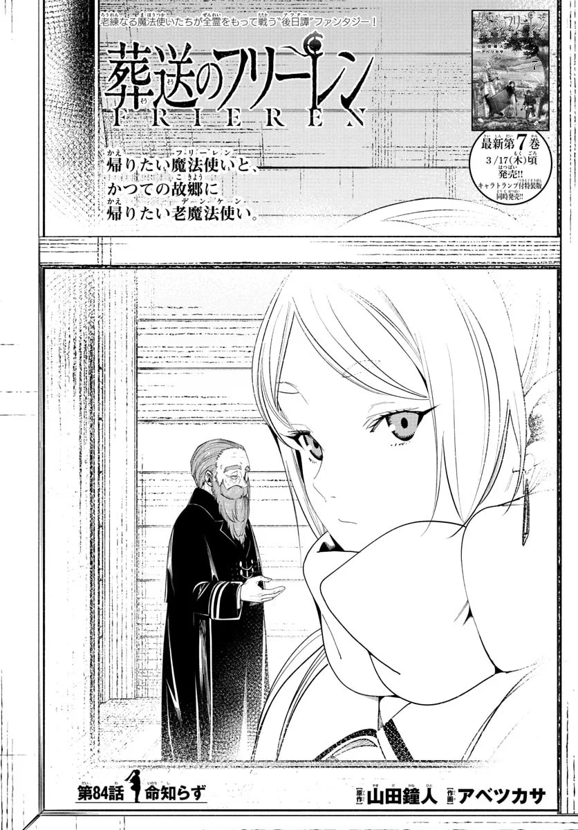 《第84话：亡命之徒》官方封面插图