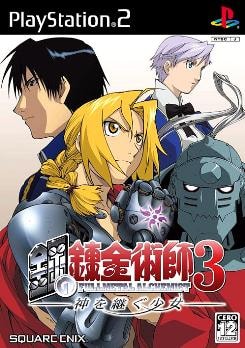 Fullmetal Alchemist 3: Kami o Tsugu Shoujo cover art