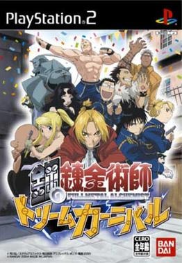 Fullmetal Alchemist: Dream Carnival cover art