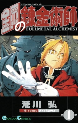 Fullmetal Alchemist: Trading Card Game cover art