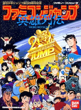 Famicom Jump: Hero Retsuden cover art