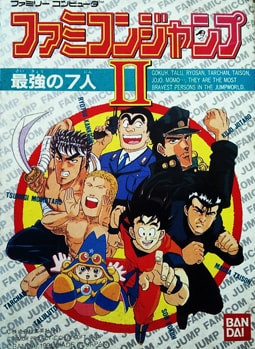 Famicom Jump II: Saikyō no Shichinin cover art