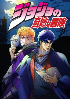 JoJo's Bizarre Adventure: Phantom Blood cover art