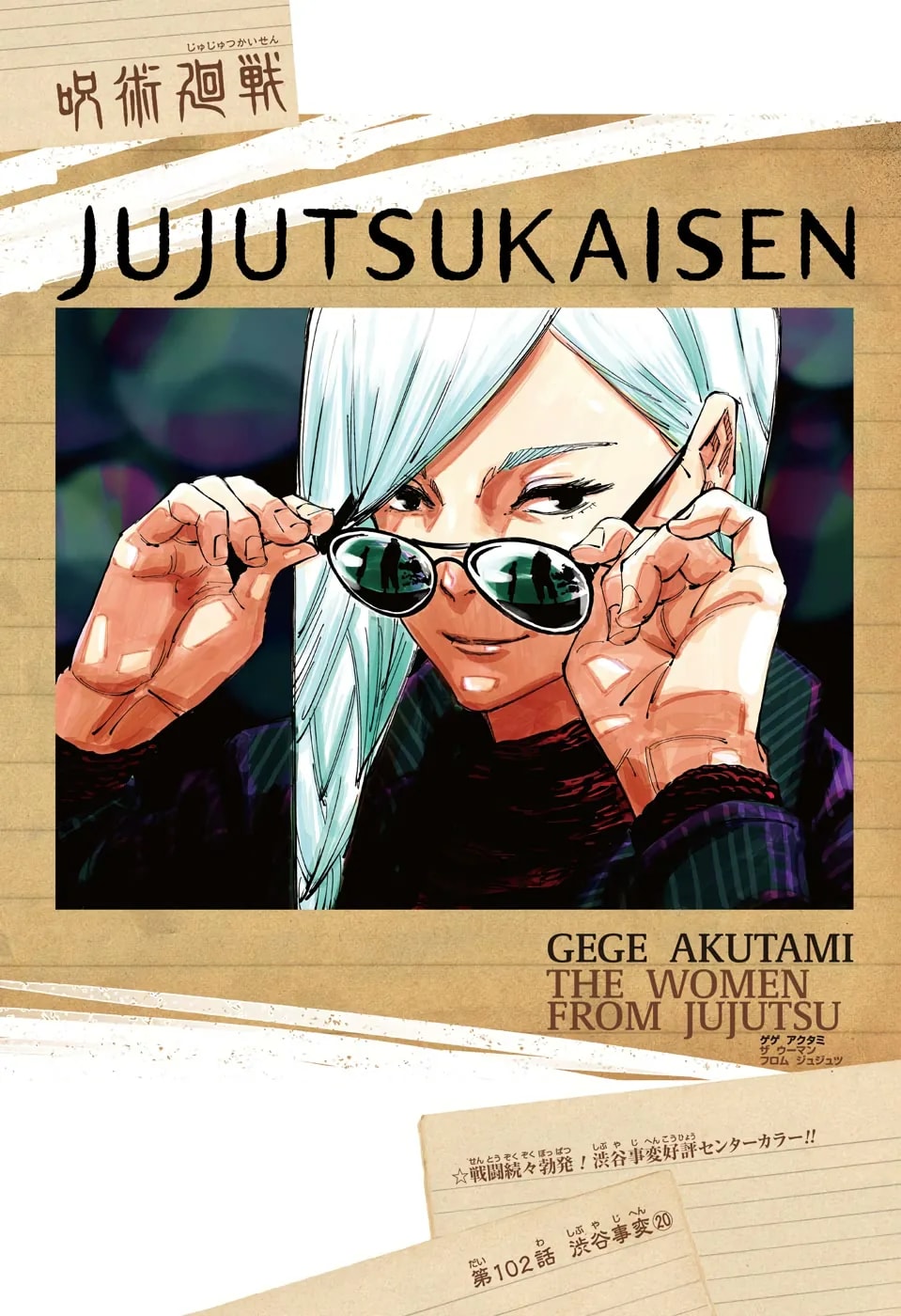 Copertina ufficiale di Capitolo 102