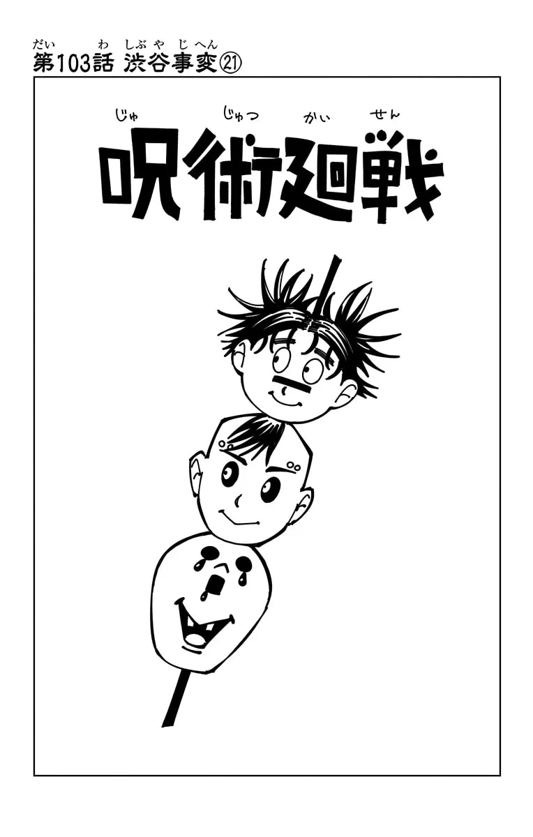 Copertina ufficiale di Capitolo 103
