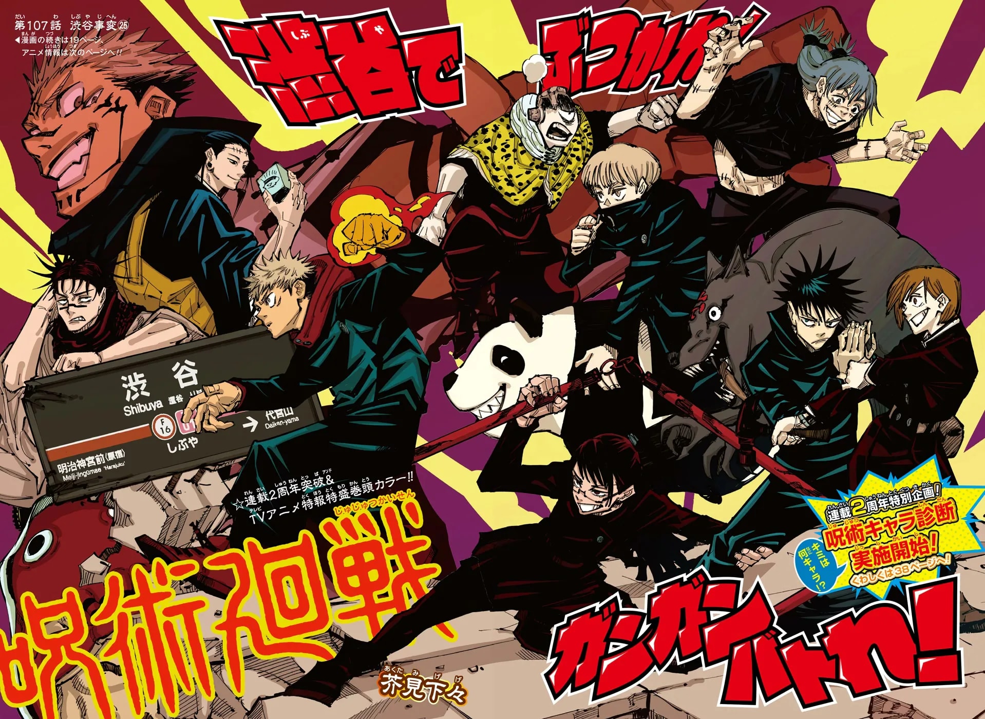 Copertina ufficiale di Capitolo 107