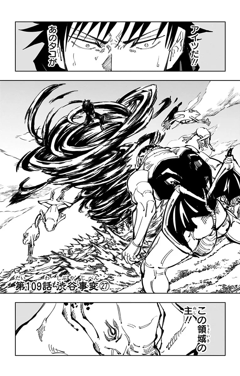 Couverture officielle de Chapitre 109