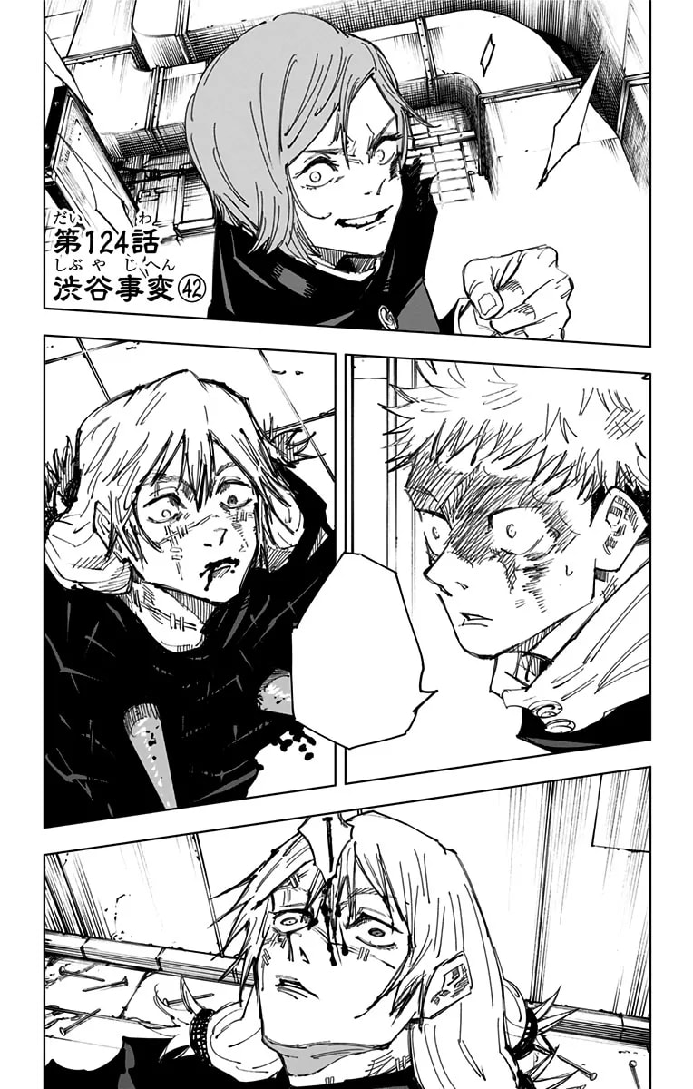 Official cover art of The Shibuya Incident, Part 42